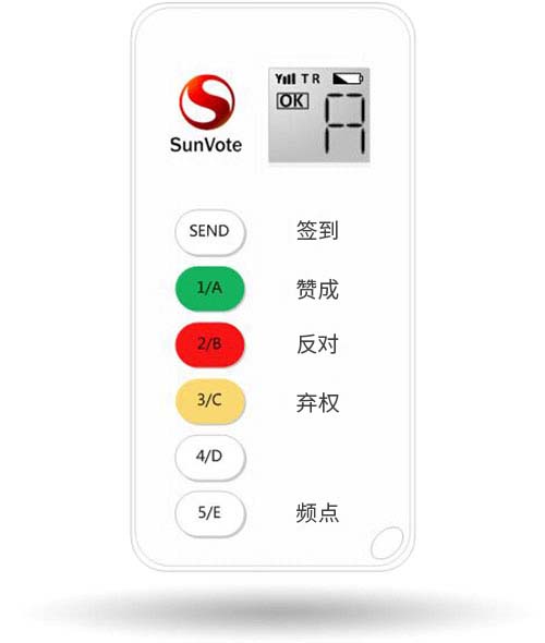 中天电子