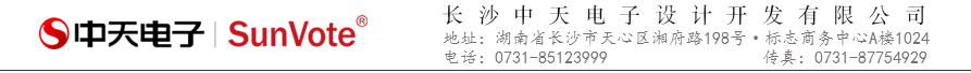 中天电子